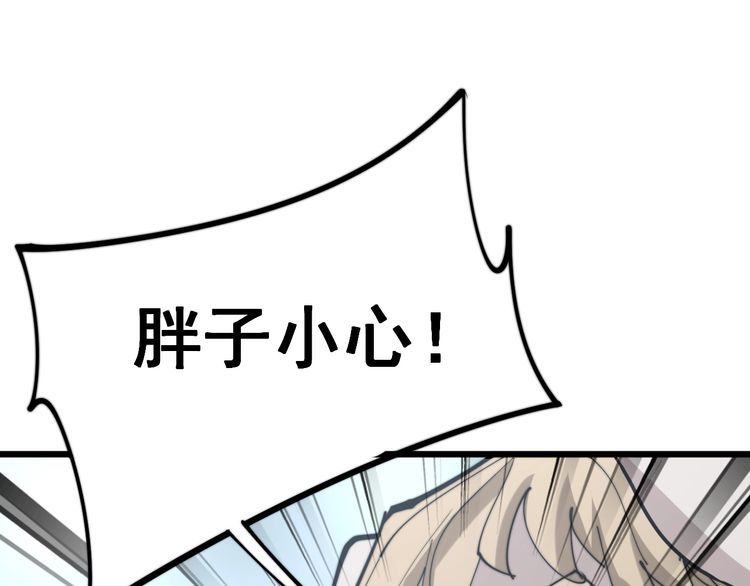 毒手巫医韩漫全集-第157话 蒙面怪物无删减无遮挡章节图片 