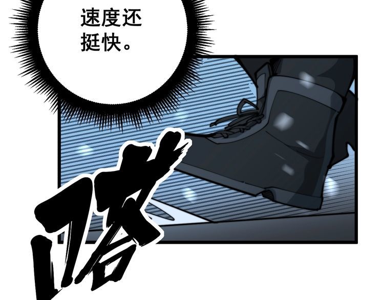 毒手巫医韩漫全集-第157话 蒙面怪物无删减无遮挡章节图片 