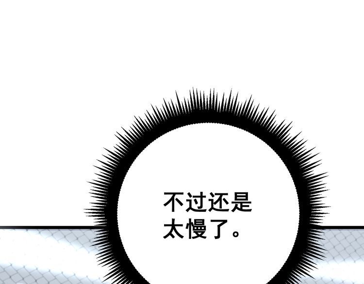 毒手巫医韩漫全集-第157话 蒙面怪物无删减无遮挡章节图片 