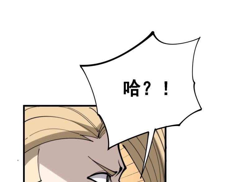 毒手巫医韩漫全集-第157话 蒙面怪物无删减无遮挡章节图片 