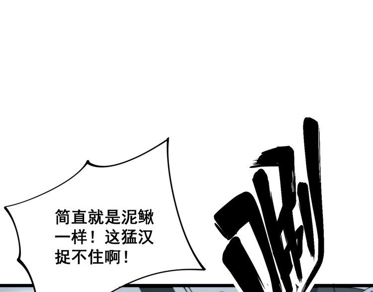 毒手巫医韩漫全集-第157话 蒙面怪物无删减无遮挡章节图片 