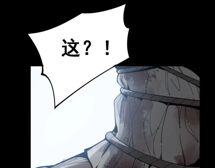毒手巫医韩漫全集-第157话 蒙面怪物无删减无遮挡章节图片 