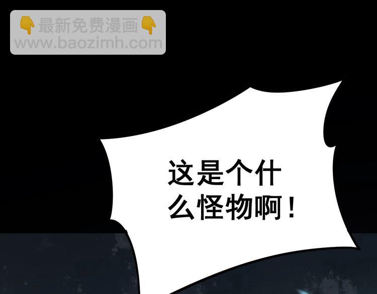 毒手巫医韩漫全集-第157话 蒙面怪物无删减无遮挡章节图片 