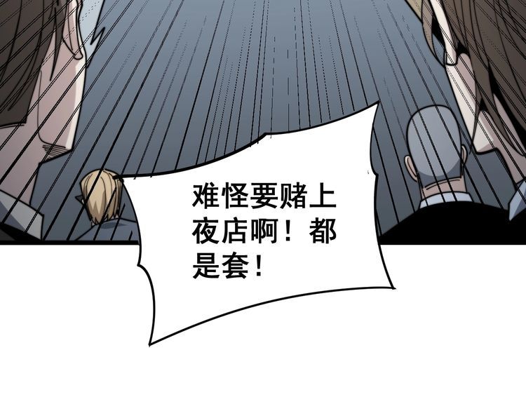 毒手巫医韩漫全集-第157话 蒙面怪物无删减无遮挡章节图片 