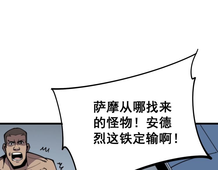 毒手巫医韩漫全集-第157话 蒙面怪物无删减无遮挡章节图片 