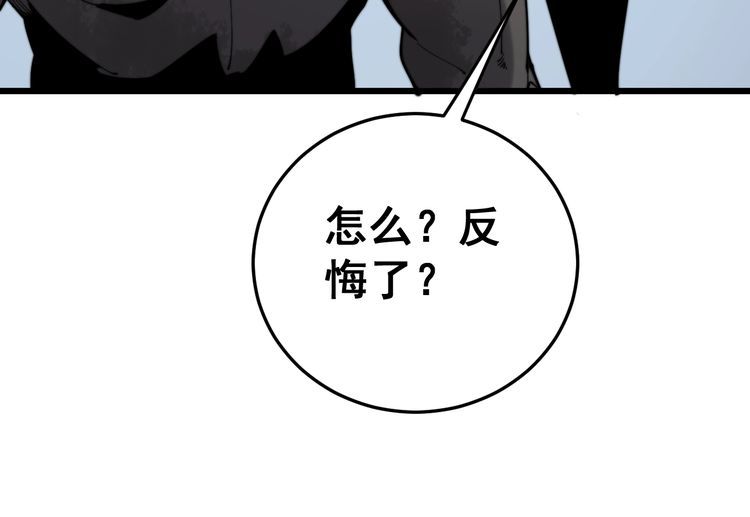毒手巫医韩漫全集-第157话 蒙面怪物无删减无遮挡章节图片 