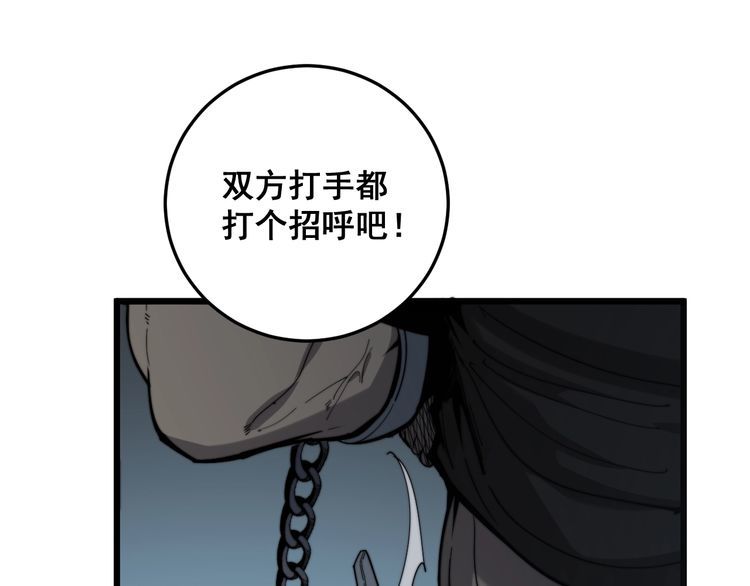 毒手巫医韩漫全集-第157话 蒙面怪物无删减无遮挡章节图片 