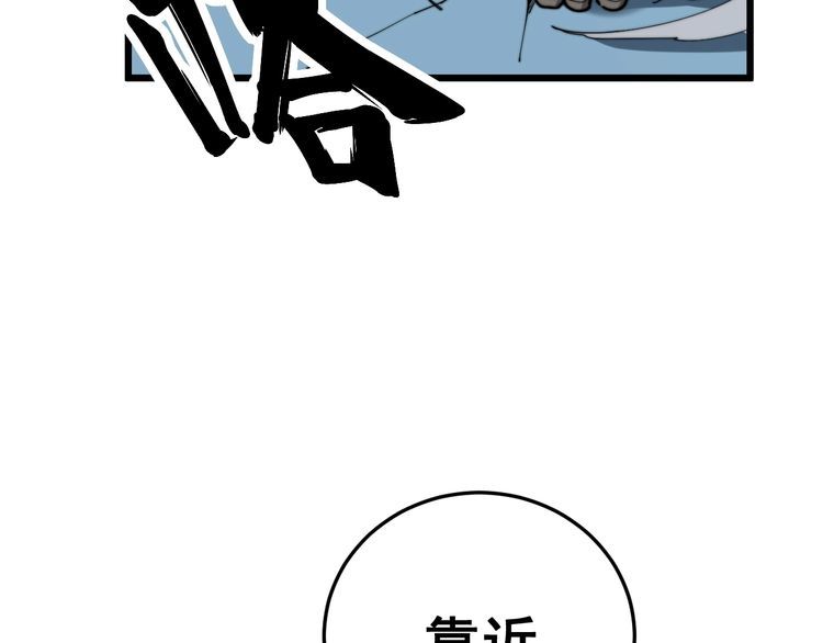 毒手巫医韩漫全集-第157话 蒙面怪物无删减无遮挡章节图片 