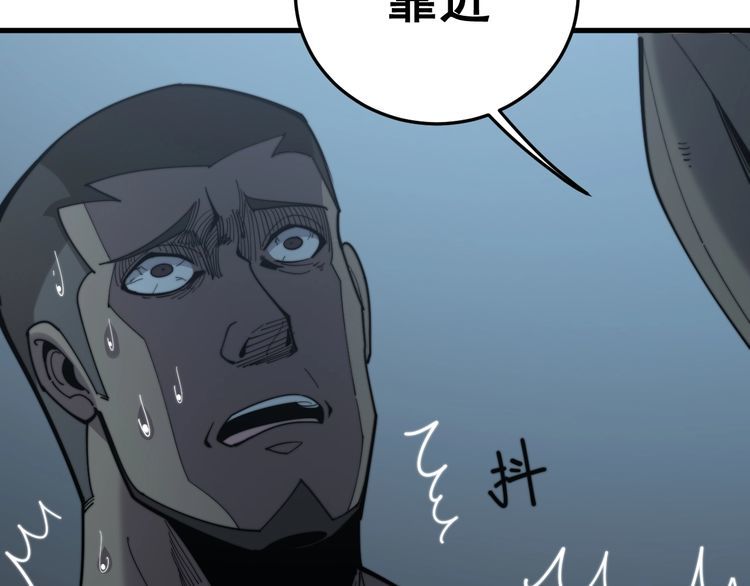 毒手巫医韩漫全集-第157话 蒙面怪物无删减无遮挡章节图片 