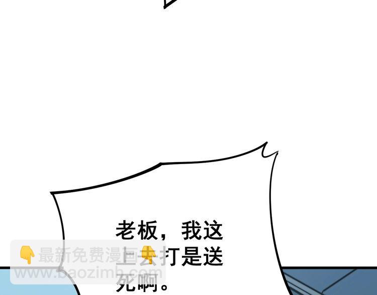 毒手巫医韩漫全集-第157话 蒙面怪物无删减无遮挡章节图片 