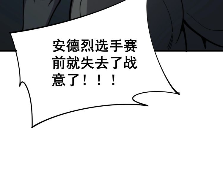 毒手巫医韩漫全集-第157话 蒙面怪物无删减无遮挡章节图片 