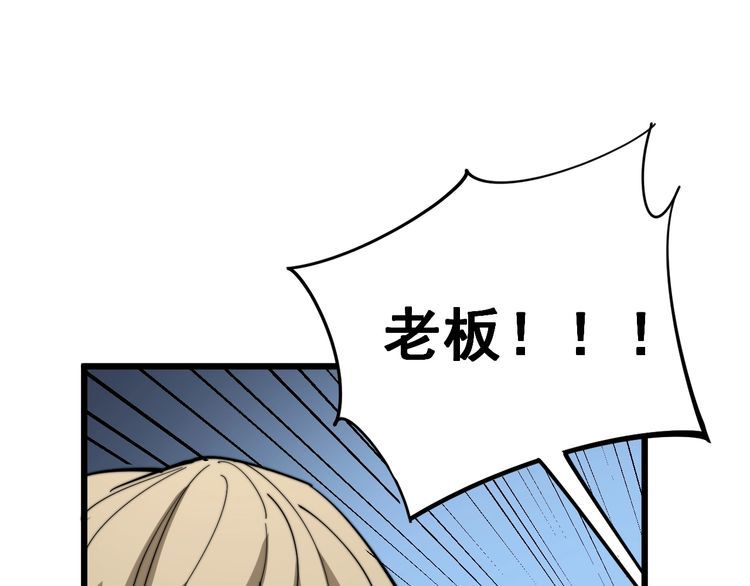 毒手巫医韩漫全集-第157话 蒙面怪物无删减无遮挡章节图片 