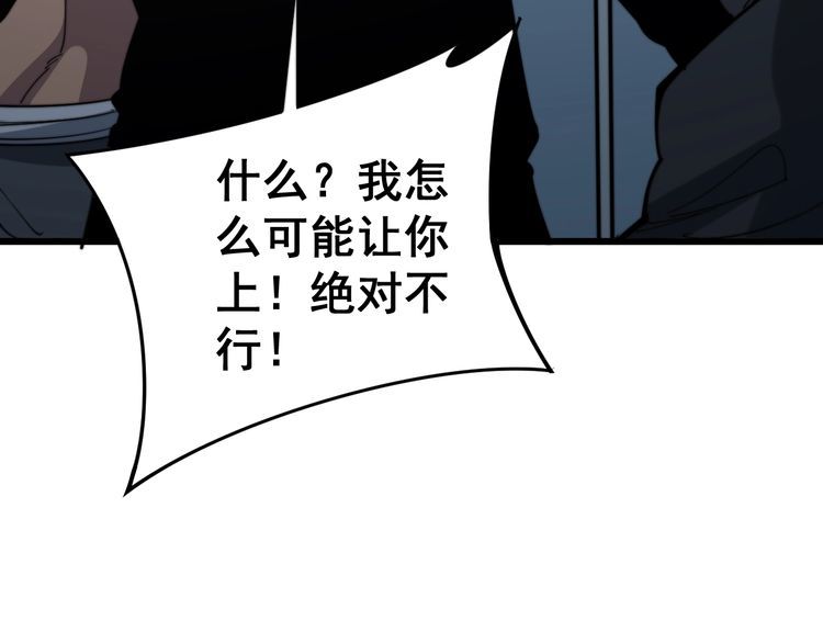 毒手巫医韩漫全集-第157话 蒙面怪物无删减无遮挡章节图片 