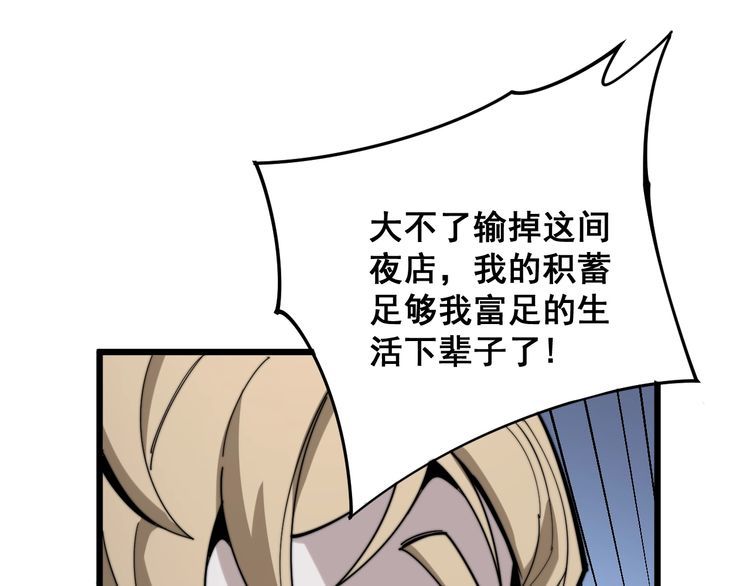 毒手巫医韩漫全集-第157话 蒙面怪物无删减无遮挡章节图片 
