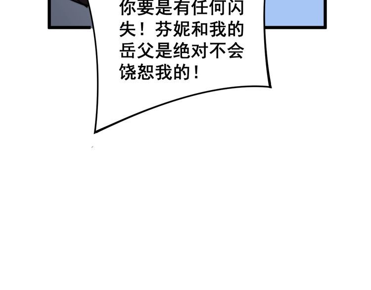 毒手巫医韩漫全集-第157话 蒙面怪物无删减无遮挡章节图片 