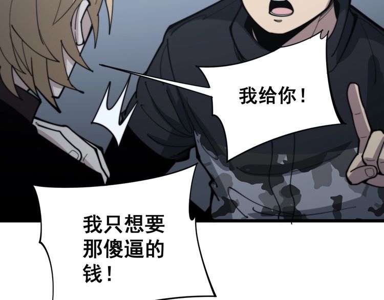 毒手巫医韩漫全集-第157话 蒙面怪物无删减无遮挡章节图片 