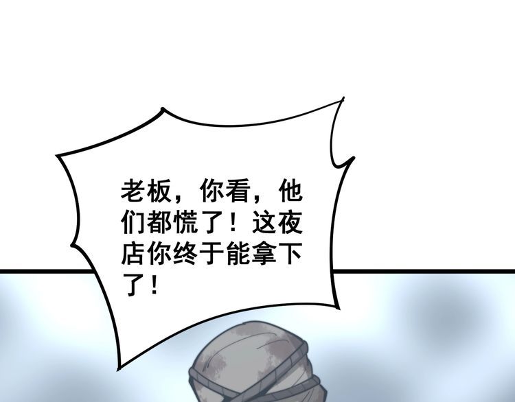 毒手巫医韩漫全集-第157话 蒙面怪物无删减无遮挡章节图片 