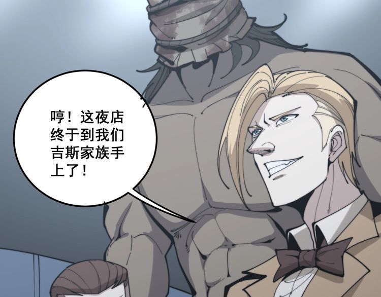 毒手巫医韩漫全集-第157话 蒙面怪物无删减无遮挡章节图片 