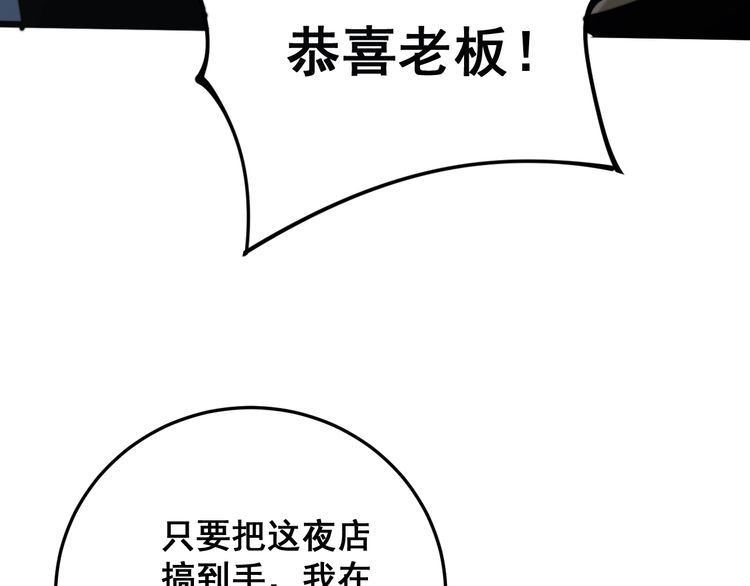 毒手巫医韩漫全集-第157话 蒙面怪物无删减无遮挡章节图片 