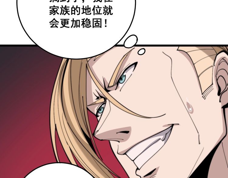 毒手巫医韩漫全集-第157话 蒙面怪物无删减无遮挡章节图片 