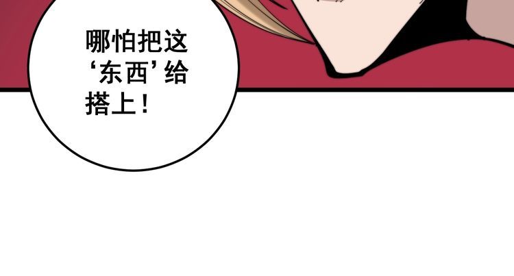 毒手巫医韩漫全集-第157话 蒙面怪物无删减无遮挡章节图片 
