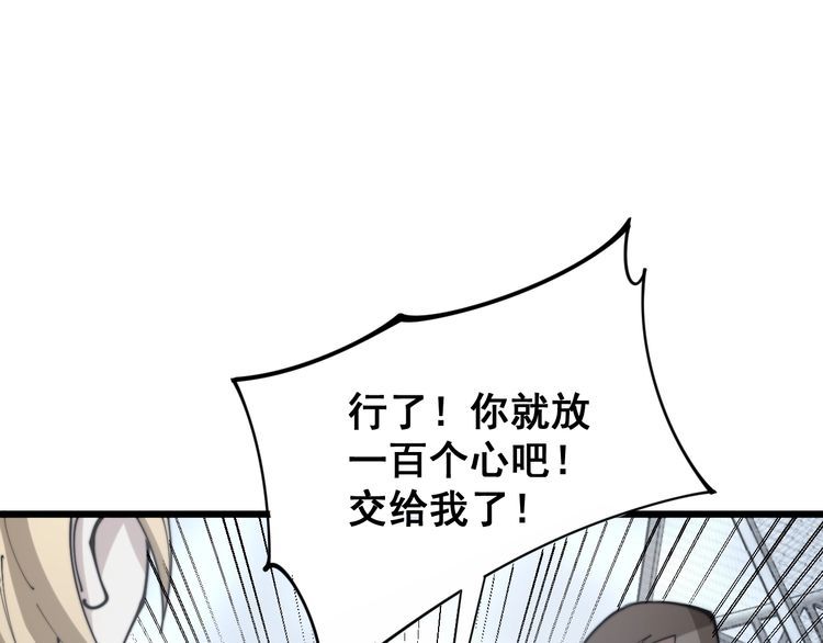 毒手巫医韩漫全集-第157话 蒙面怪物无删减无遮挡章节图片 