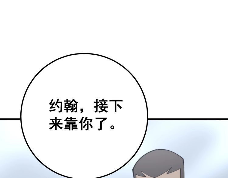 毒手巫医韩漫全集-第157话 蒙面怪物无删减无遮挡章节图片 