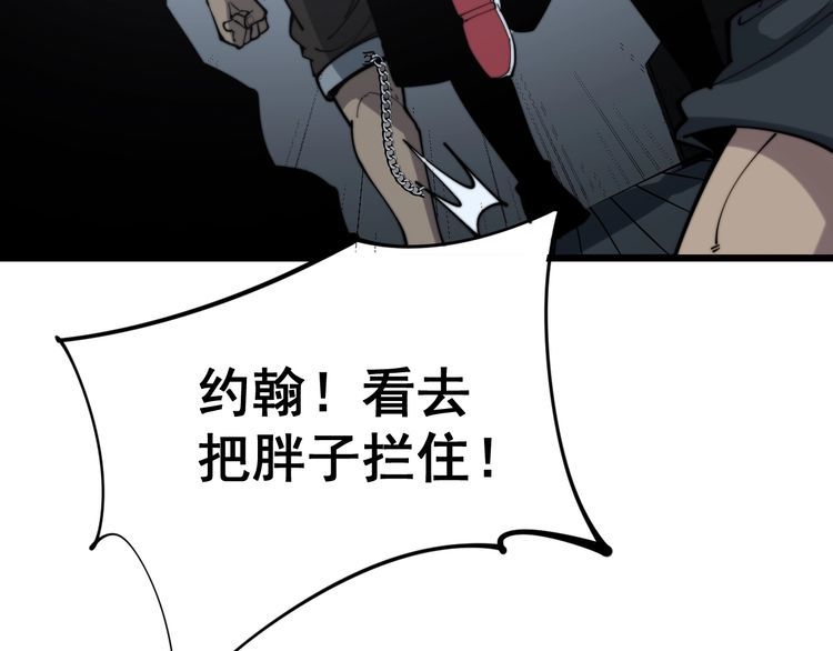 毒手巫医韩漫全集-第157话 蒙面怪物无删减无遮挡章节图片 