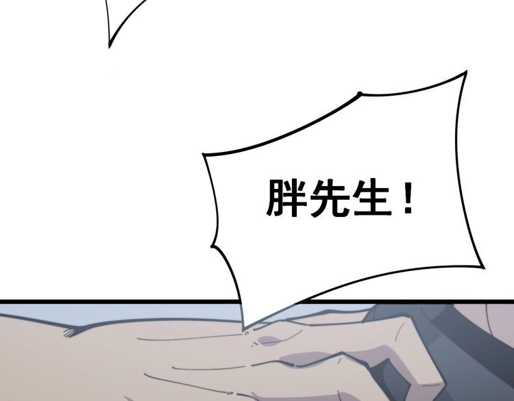 毒手巫医韩漫全集-第157话 蒙面怪物无删减无遮挡章节图片 