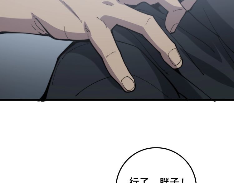 毒手巫医韩漫全集-第157话 蒙面怪物无删减无遮挡章节图片 