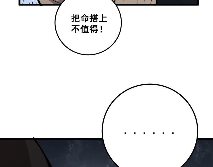 毒手巫医韩漫全集-第157话 蒙面怪物无删减无遮挡章节图片 