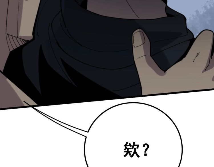 毒手巫医韩漫全集-第157话 蒙面怪物无删减无遮挡章节图片 