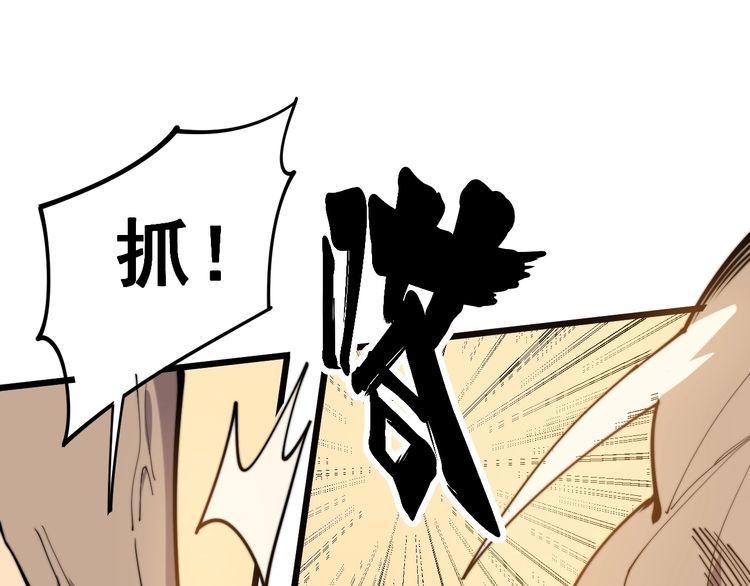 毒手巫医韩漫全集-第157话 蒙面怪物无删减无遮挡章节图片 