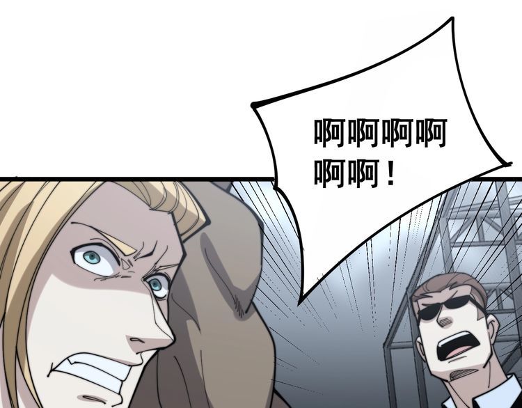 毒手巫医韩漫全集-第157话 蒙面怪物无删减无遮挡章节图片 