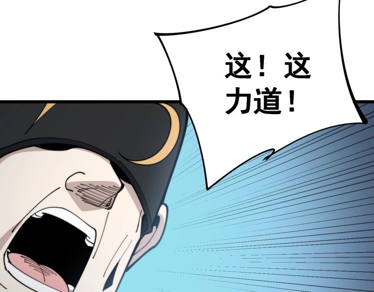 毒手巫医韩漫全集-第157话 蒙面怪物无删减无遮挡章节图片 