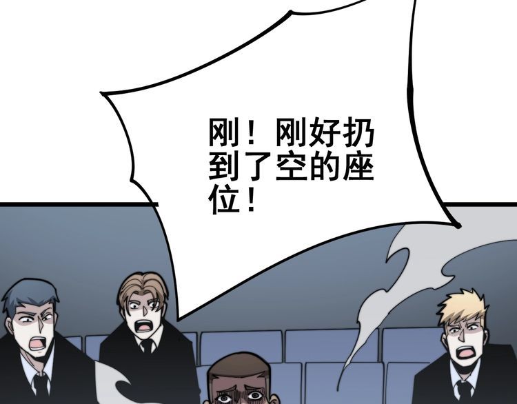 毒手巫医韩漫全集-第157话 蒙面怪物无删减无遮挡章节图片 