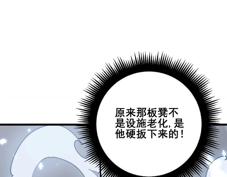毒手巫医韩漫全集-第157话 蒙面怪物无删减无遮挡章节图片 