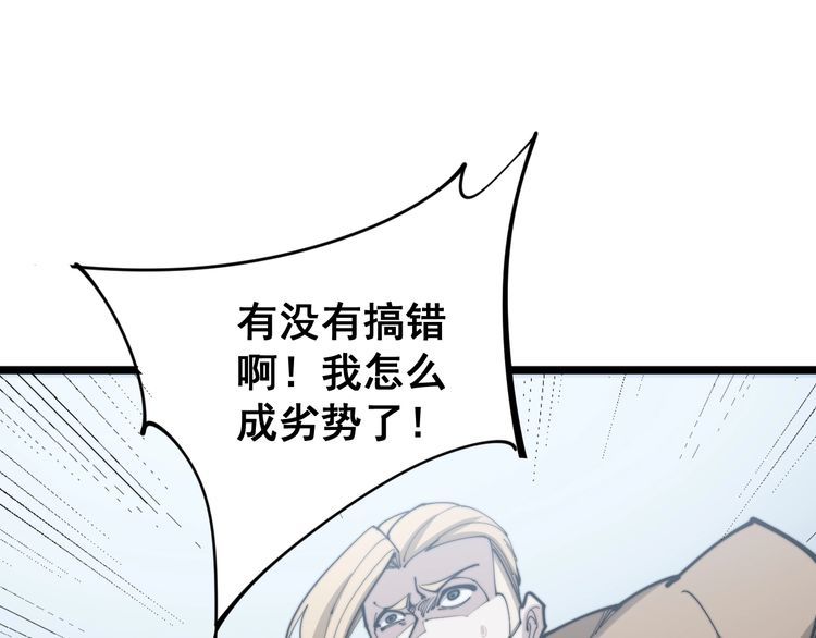 毒手巫医韩漫全集-第158话 胖泥鳅无删减无遮挡章节图片 