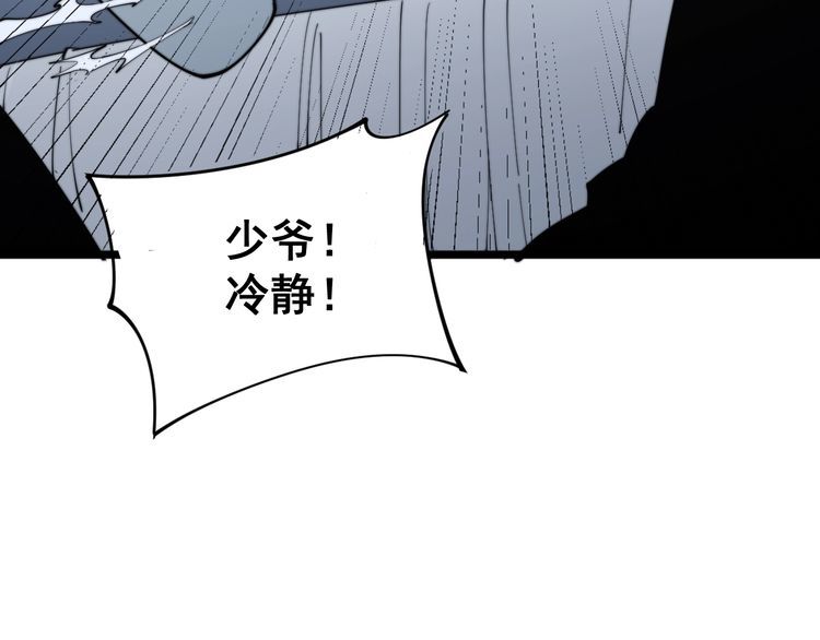 毒手巫医韩漫全集-第158话 胖泥鳅无删减无遮挡章节图片 