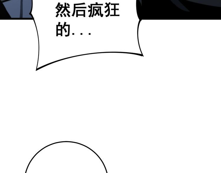 毒手巫医韩漫全集-第158话 胖泥鳅无删减无遮挡章节图片 