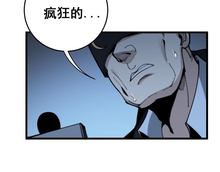 毒手巫医韩漫全集-第158话 胖泥鳅无删减无遮挡章节图片 