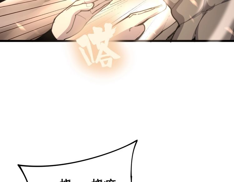 毒手巫医韩漫全集-第158话 胖泥鳅无删减无遮挡章节图片 