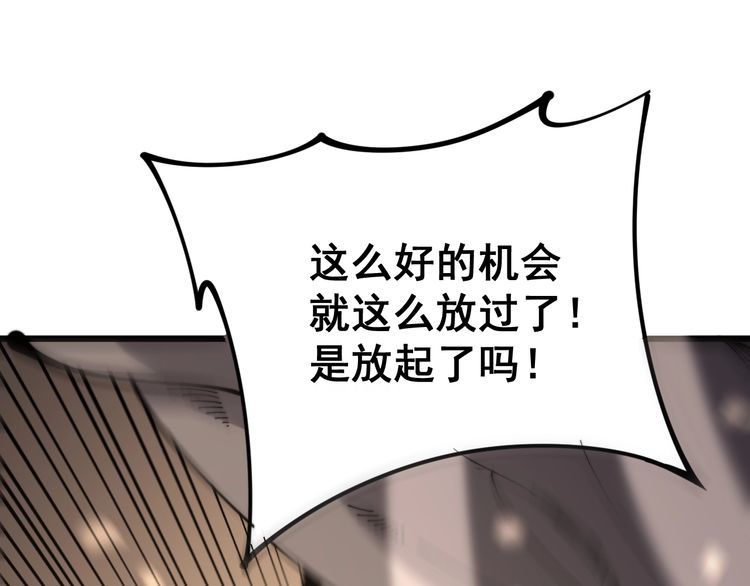 毒手巫医韩漫全集-第158话 胖泥鳅无删减无遮挡章节图片 