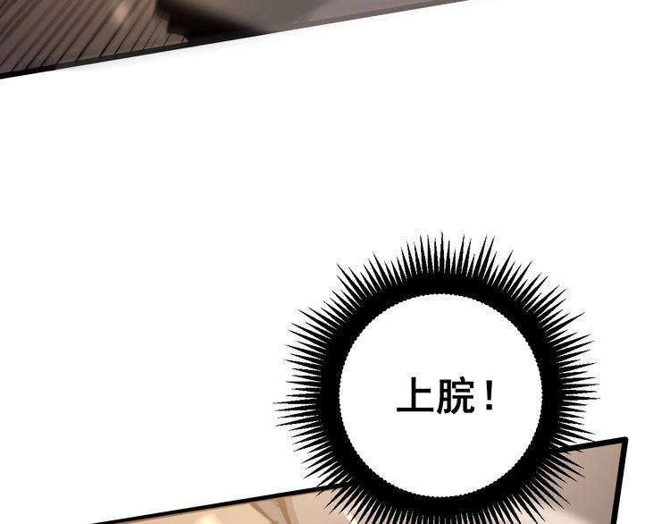 毒手巫医韩漫全集-第158话 胖泥鳅无删减无遮挡章节图片 