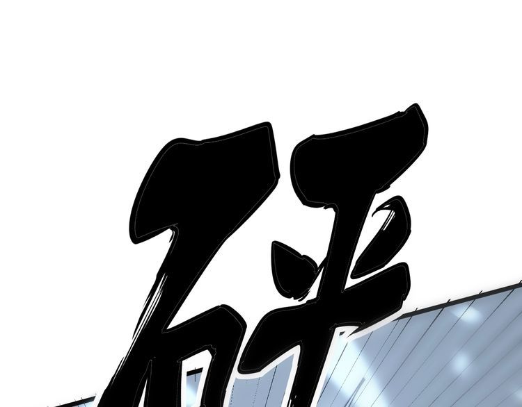 毒手巫医韩漫全集-第158话 胖泥鳅无删减无遮挡章节图片 