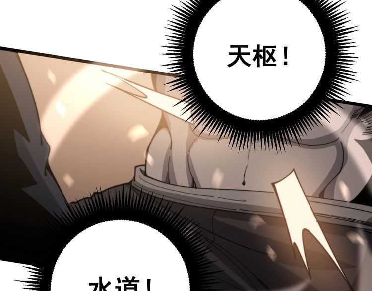 毒手巫医韩漫全集-第158话 胖泥鳅无删减无遮挡章节图片 