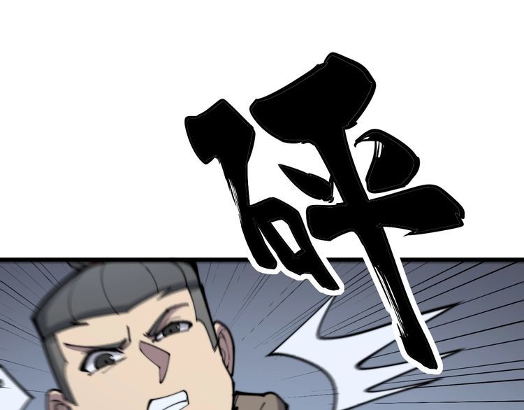 毒手巫医韩漫全集-第158话 胖泥鳅无删减无遮挡章节图片 