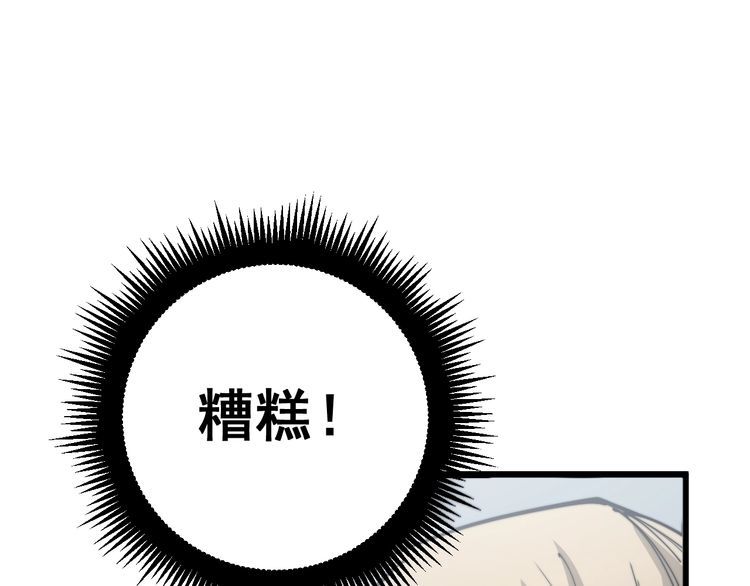 毒手巫医韩漫全集-第158话 胖泥鳅无删减无遮挡章节图片 