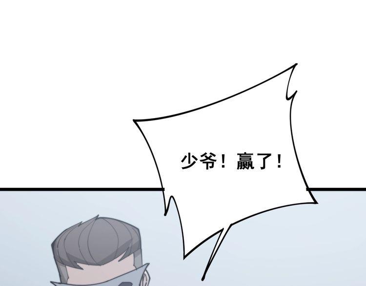 毒手巫医韩漫全集-第158话 胖泥鳅无删减无遮挡章节图片 