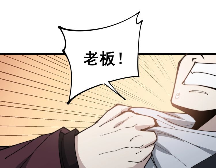 毒手巫医韩漫全集-第158话 胖泥鳅无删减无遮挡章节图片 